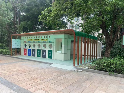 广州垃圾分类站（感应式）